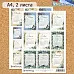 Скрап-карта А4 "Календарь 2024. Дачный Новый Год" (ScrapMania)
