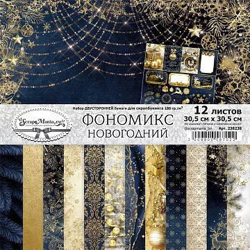 Набор бумаги 30,5х30,5 см "Фономикс. Новогодний", 12 листов (ScrapMania)