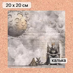 Калька 20х20 см "Лукоморье 11", плотность 110 гр/м2 (ScrapMania)