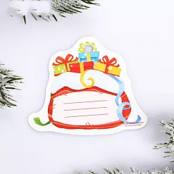 Набор ярлычков "Новогодний мешок" (АртУзор)