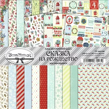 Набор бумаги 30,5х30,5 см "Сказка на Рождество", 12 листов (ScrapMania)