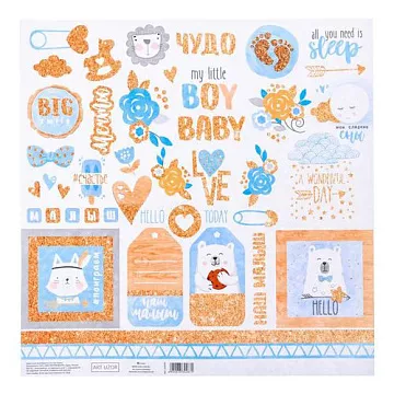 Бумага с глиттером 29х30,5 см "Малыш" (АртУзор)