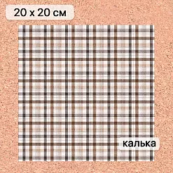 Калька 20х20 см "Элементарно, Ватсон! 12", плотность 110 гр/м2 (ScrapMania) Калька 20х20 см "Элементарно, Ватсон! 12", плотность 110 гр/м2 (ScrapMania)