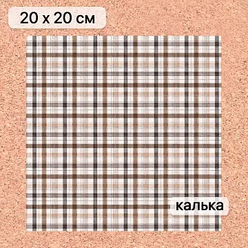 Калька 20х20 см "Элементарно, Ватсон! 12", плотность 110 гр/м2 (ScrapMania)
