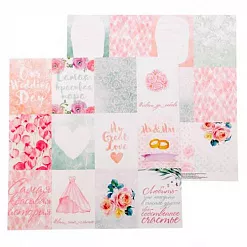 Бумага "Любовь дарит крылья. Mr&Mrs" (АртУзор)