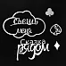 Набор украшений из чибпорда "Съешь меня" (Fleur-design)