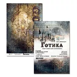 Набор бумаги А4 "Готика", 10 листов (Golden Scrap)