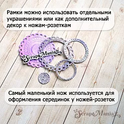 Нож "Игрушки на елку 3D. Серединка", 4,5х4,5 см (ScrapMania)