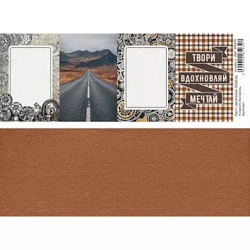 Лист с картинками 10х30 см "Скорость без границ. Карточки" (ScrapMania)