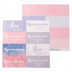 Бумага "Воздушный поцелуй. Приглашение" (АртУзор)