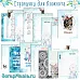 Электронные страницы для блокнотов "Этника. Твоя вселенная" (ScrapMania)