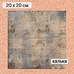 Калька 20х20 см "Элементарно, Ватсон! 14", плотность 110 гр/м2 (ScrapMania) Калька 20х20 см "Элементарно, Ватсон! 14", плотность 110 гр/м2 (ScrapMania)