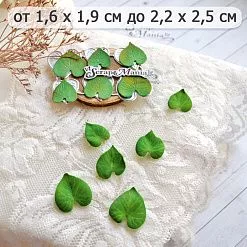 Нож "Ипомея. Листья", 2,2х2,5 см (ScrapMania)