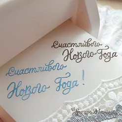 Нож "Счастливого нового года" 8,3х4,7 см (ScrapMania) Нож "Счастливого нового года" 8,3х4,7 см (ScrapMania)