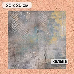 Калька 20х20 см "Элементарно, Ватсон! 04", плотность 110 гр/м2 (ScrapMania) Калька 20х20 см "Элементарно, Ватсон! 04", плотность 110 гр/м2 (ScrapMania)