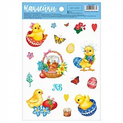 Наклейки 14х21 см "С праздником!" (АртУзор)