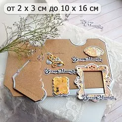 Нож "Конверты. Карман для блокнота", 10х16 см (ScrapMania)