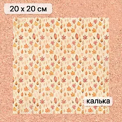 Калька 20х20 см "Художница Осень 08", плотность 110 гр/м2 (ScrapMania)