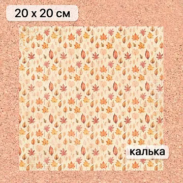 Калька 20х20 см "Художница Осень 08", плотность 110 гр/м2 (ScrapMania)