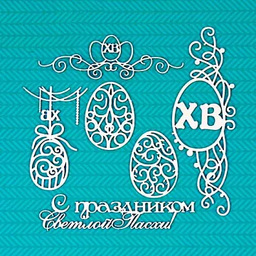 Набор украшений из чипборда "С Пасхой! 2" (CraftStory)