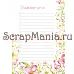 Набор электронных страничек для распечатки "Цветы" (ScrapMania)