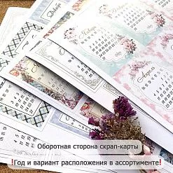 Скрап-карта А4 "Двери" (ScrapMania) Скрап-карта А4 "Двери" (ScrapMania)