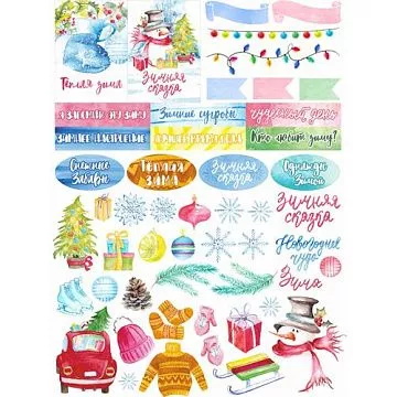 Скрап-карта А4 "Чудесная зима. Картинки" (ScrapMania)