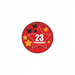 Фишка "23 февраля. Звезда" (ScrapMania)