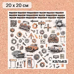 Калька 20х20 см "Стальное сердце 22", плотность 110 гр/м2 (ScrapMania) Калька 20х20 см "Стальное сердце 22", плотность 110 гр/м2 (ScrapMania)