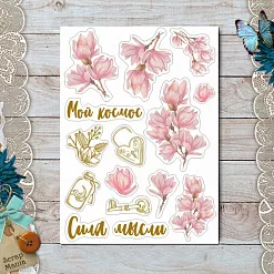 Набор наклеек А6 "Тайны вселенной. День" (ScrapMania)