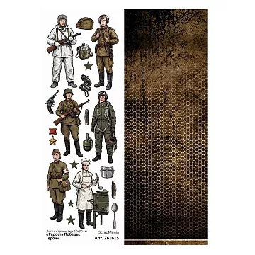 Лист с картинками 10х30 см "Радость Победы. Герои" (ScrapMania)