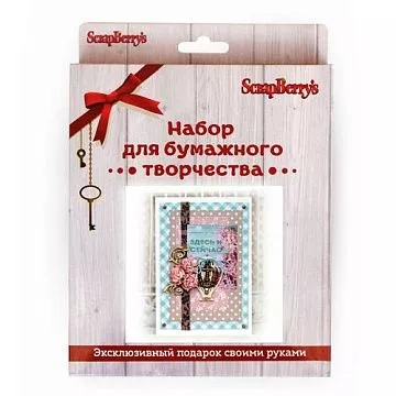 Набор для создания открытки 11,5х16,5 см "Элегантно просто. Здесь и сейчас" (ScrapBerry's)