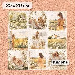 Калька 20х20 см "Сезон ромашек 23", плотность 110 гр/м2 (ScrapMania)