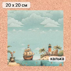 Калька 20х20 см "Маленький пират 07", плотность 110 гр/м2 (ScrapMania)