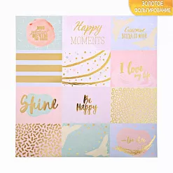 Бумага с фольгированием "Счастье всегда со мной" (АртУзор)