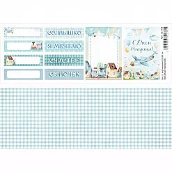 Лист с картинками 10х30 см "Веселый паровозик" (ScrapMania)