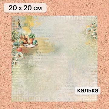 Калька 20х20 см "Школьная жизнь 07", плотность 110 гр/м2 (ScrapMania)