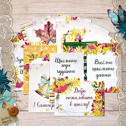 Набор карточек "Школьный вальс", 16 шт (ScrapMania)