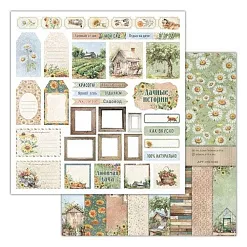 Бумага 30х30 см "Вдали от города. Обложка" (Ромалетта) Бумага 30х30 см "Вдали от города. Обложка" (Ромалетта)