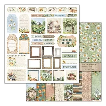 Бумага 30х30 см "Вдали от города. Обложка" (Ромалетта)