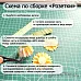 Нож "Розетка. Люблю", 3х14 см (ScrapMania)