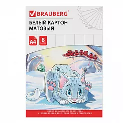Набор мелованного картона А4 "Барсик", 8 листов (Brauberg)
