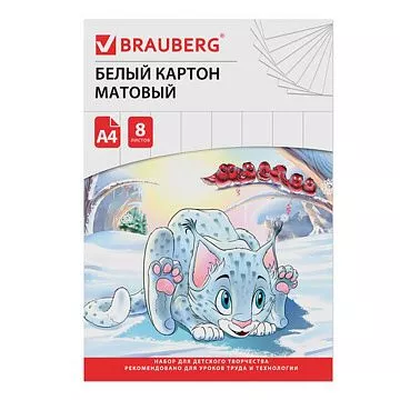 Набор мелованного картона А4 "Барсик", 8 листов (Brauberg)