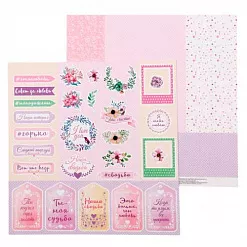 Бумага "#Мыженимся. Красивые слова" (АртУзор)