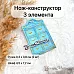 Нож "Уличное кафе. Шкаф", 4,5х7,2 см (ScrapMania)