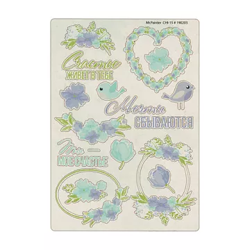 Набор украшений из чипборда "Цветной. Мята-Лаванда" (Mr.Painter)