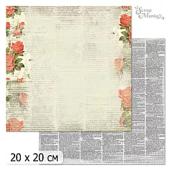 20х20 Бумага "Фономикс. Газеты. Дизайн 2" (ScrapMania)