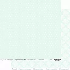 Бумага 30х30 см "Горошки. Дамаск. Зефир. Мятный" (Scrapmama)