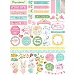 Скрап-карта А4 "Ясельки. Малышка" (ScrapMania) Скрап-карта А4 "Ясельки. Малышка" (ScrapMania)