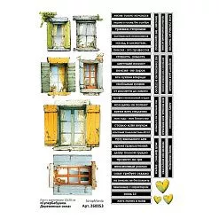 Лист с картинками 10х30 см  "СуперБабушка. Деревянные окна" (ScrapMania)